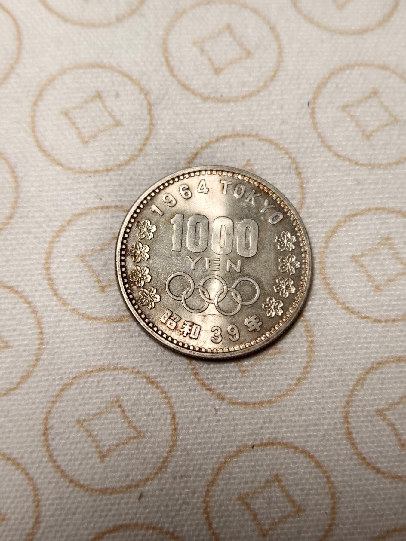 抚柳草堂-首期章牌钱币 限时免佣 满百包邮 放漏专场 1964日本1000元奥运银币20.1g 原光美品