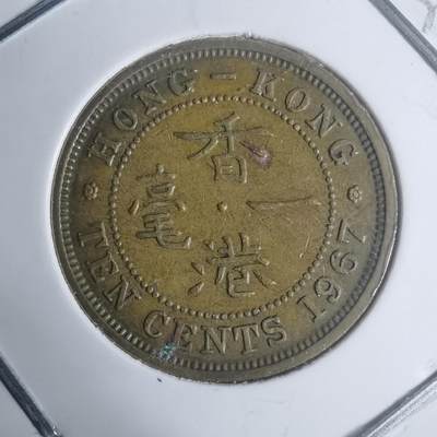 沼泽如烟--第930场 - 香港1967年一毫