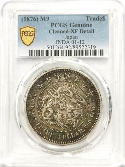博洋堂世界钱币拍卖第151期（全场包邮） - PCGS XF92 日本明治九年（1876）贸易银，日龙大名誉品，难得原味状体，无戳无修补