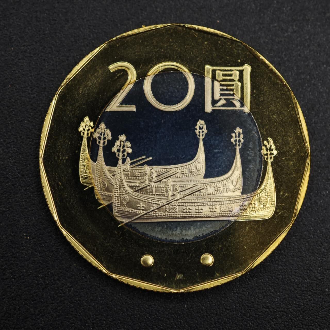 【淘币小摊】实时拍第八百二十六拍   散币场   满百包邮可预留二周 每周一统一发货   台湾省中华民国九十二年贰拾圆精制双色币