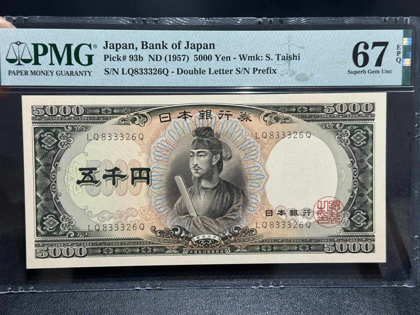 《外钞收藏家》第五百九十三期（精品场）（本平台长期征集拍品、欢迎藏友们联系合作）