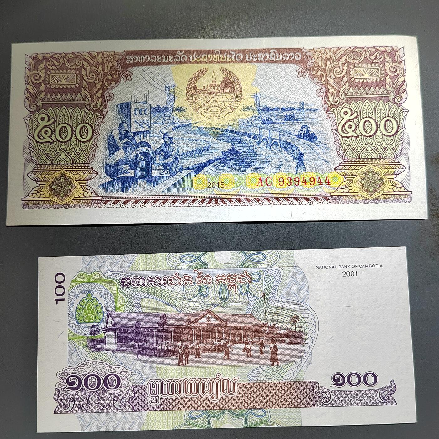 PCAI钱币  13-654  外币小专场 外币