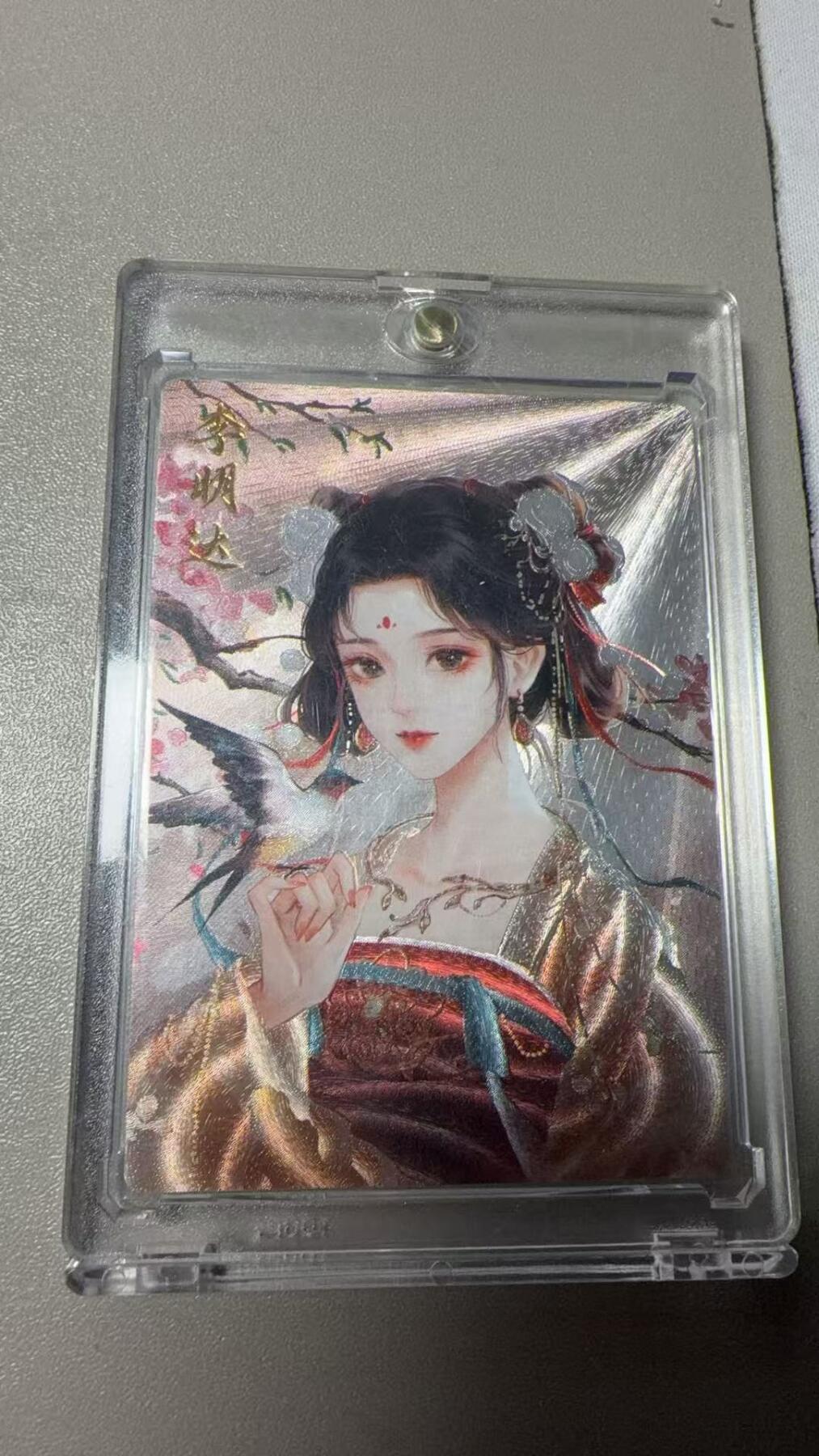 秋萤阁第37期 (12月13日周六晚上20点截拍，欢迎竞拍) 