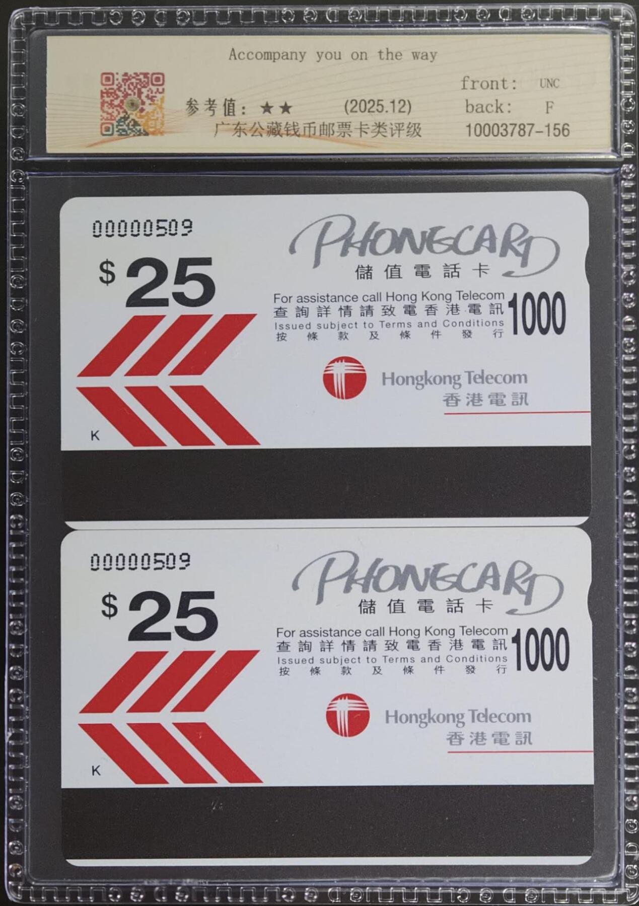 公藏第127期评级卡拍卖