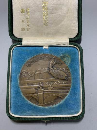 远东徽章小铺12月14日周日晚上9点结束 - 造币局皇太子诞生大铜章