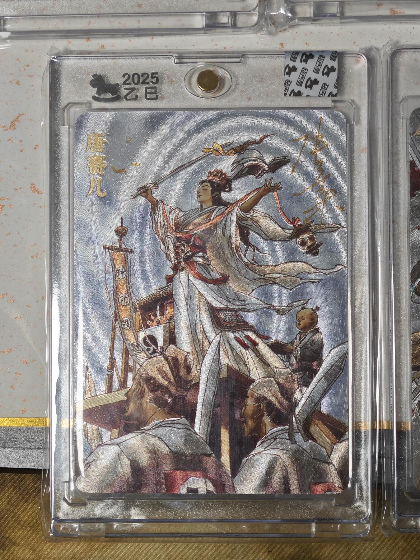 玩卡战线超级大甩拍第46期（周一晚10点半截拍）请寄存过多的卡友准许发货哇！ 【亲签卡】超吉梦-张导绘唐赛儿亲签粗闪特卡，带官封卡砖