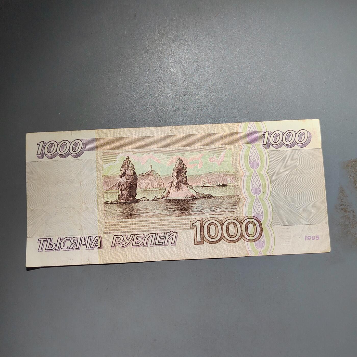 PCAI钱币  13-654  外币小专场 俄罗斯