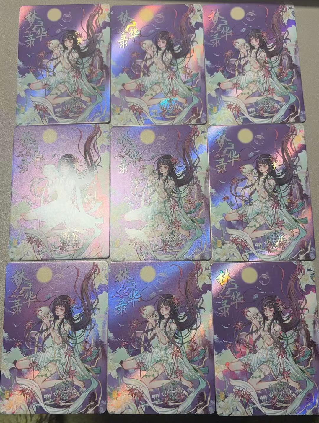 秋萤阁第37期 (12月13日周六晚上20点截拍，欢迎竞拍) 