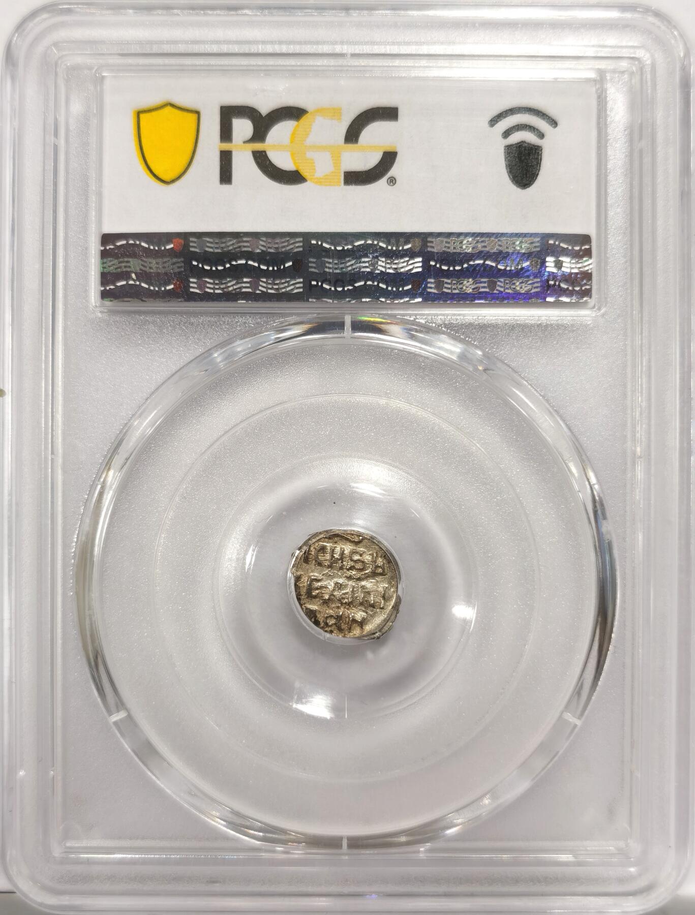 博洋堂世界钱币拍卖第151期（全场包邮） PCGS MS62 伊凡四世马剑1/2戈比。高分非常难得的品种。恐怖伊凡的马剑系列高分在海外年年攀升。此枚打制极佳，方寸币面中马剑和人像打制的非常精细，打制比很多高分都要强。HA同品种曾有打制一般的MS级别拍了4000+人民币，此枚状态上佳值得藏家重点关注