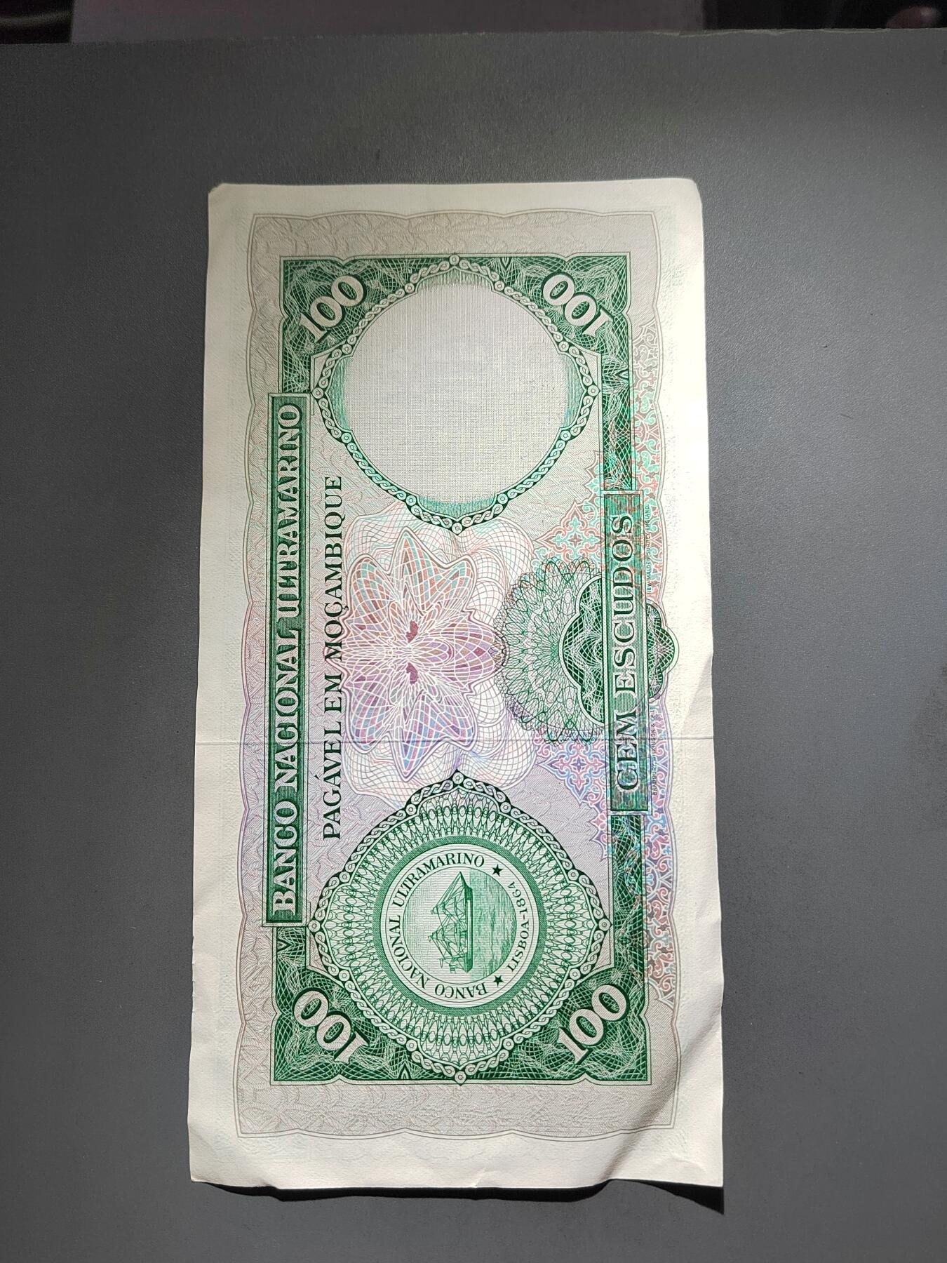 PCAI钱币  13-654  外币小专场 莫桑比克