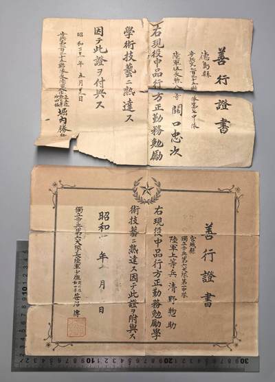 小驴勋章奖章收藏12月13日周六晚六点拍卖（珍爱和平，收藏战争，铭记历史，勿忘国耻，忠党爱国。有偿代拍，送拍规则在简介最后，参拍须阅读规则后再参拍，关系到运费包装发货时效真假辨别等关键信息，拍卖时不再发原图，看大图店主微信码在拍卖店铺介绍里） - 善行证书两张