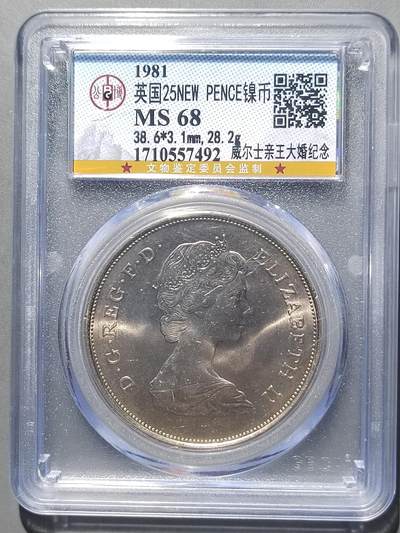 PCAI钱币  14-655  古币机制币小专场 - 英国纪念币