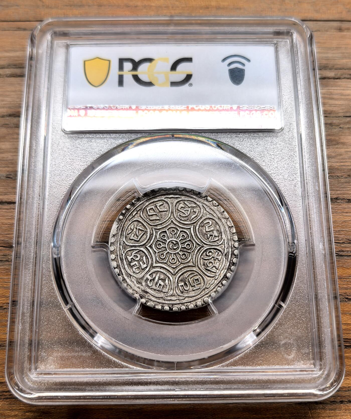 凡希社世界钱币微拍月度大拍（2025/12） 1880-94中国西藏B类章噶双花错版PCGS-XF45，章噶里的名誉错版。