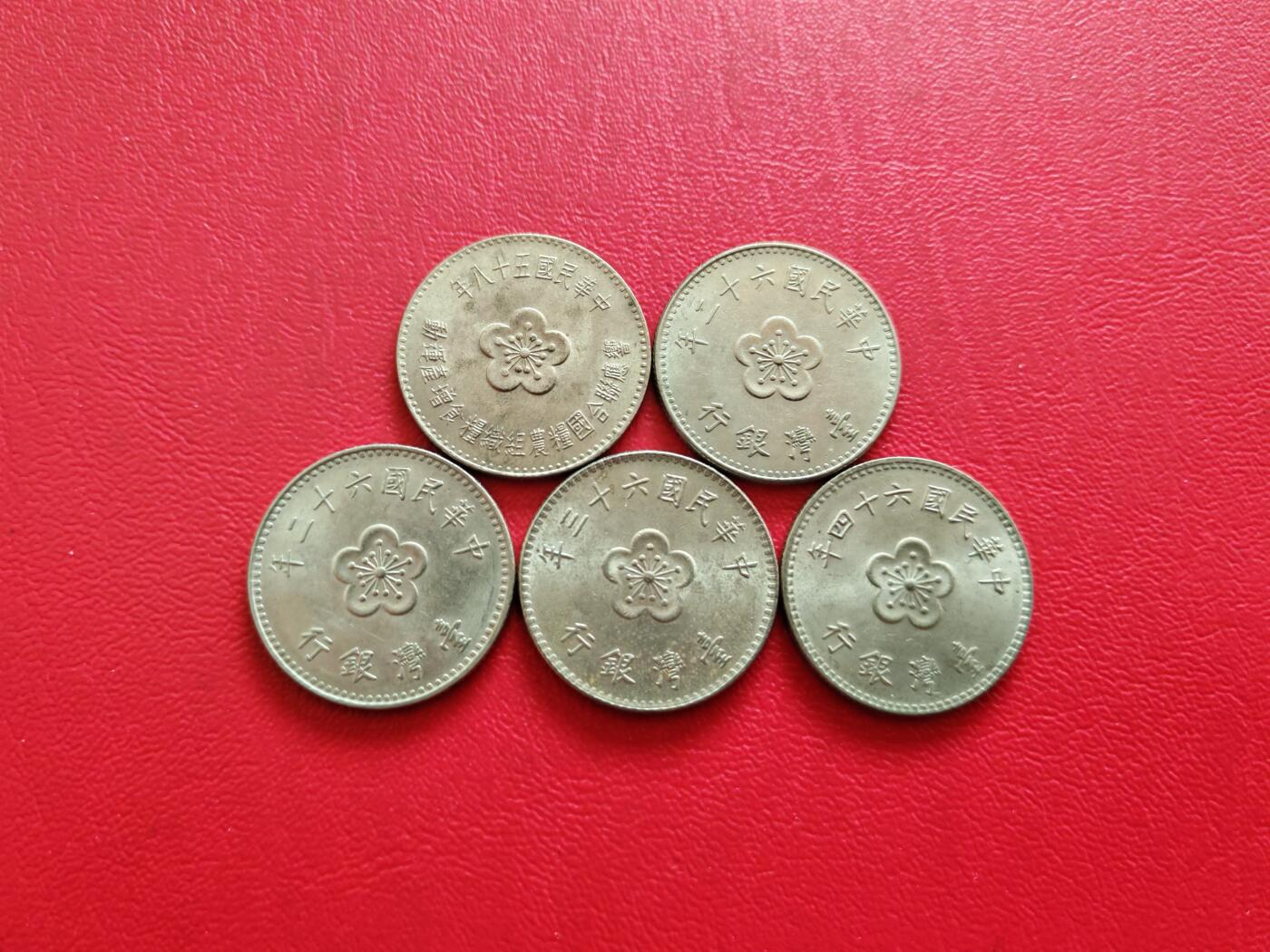 【云涧收藏】第八十三场 台湾大版1元5枚，含FA0纪念币