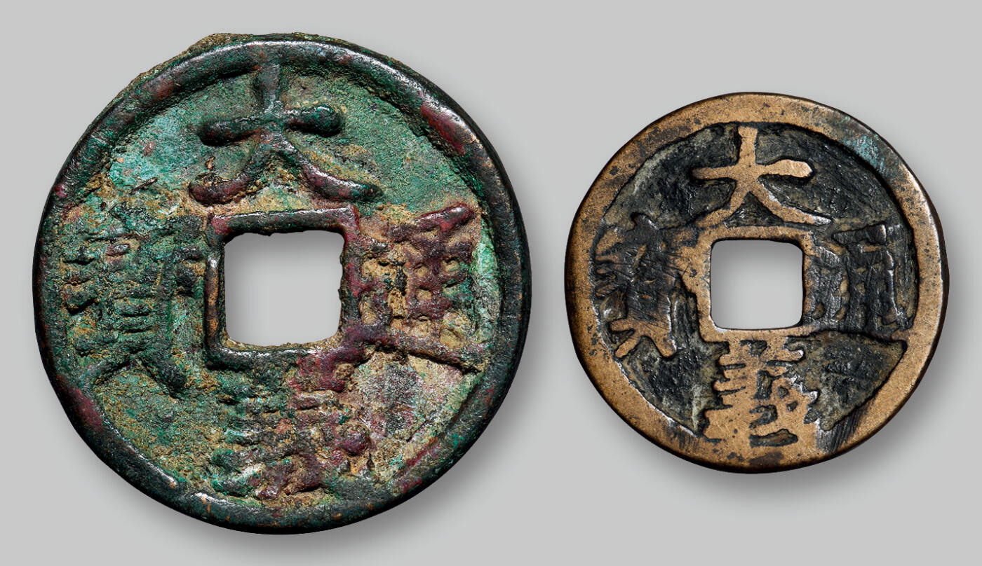 华艺国际2025年秋季拍卖会 钱币专场