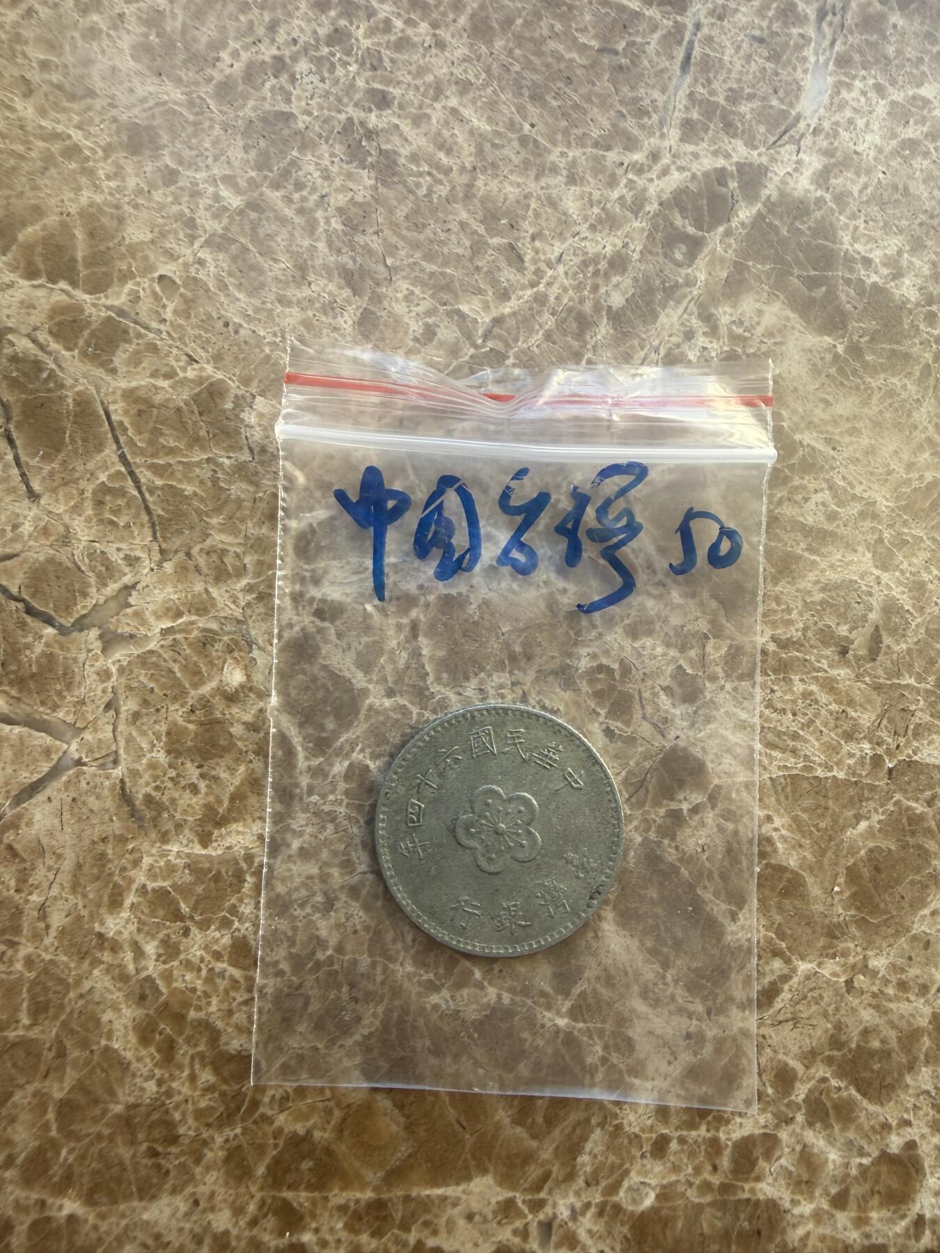 四海杂货铺第十九场