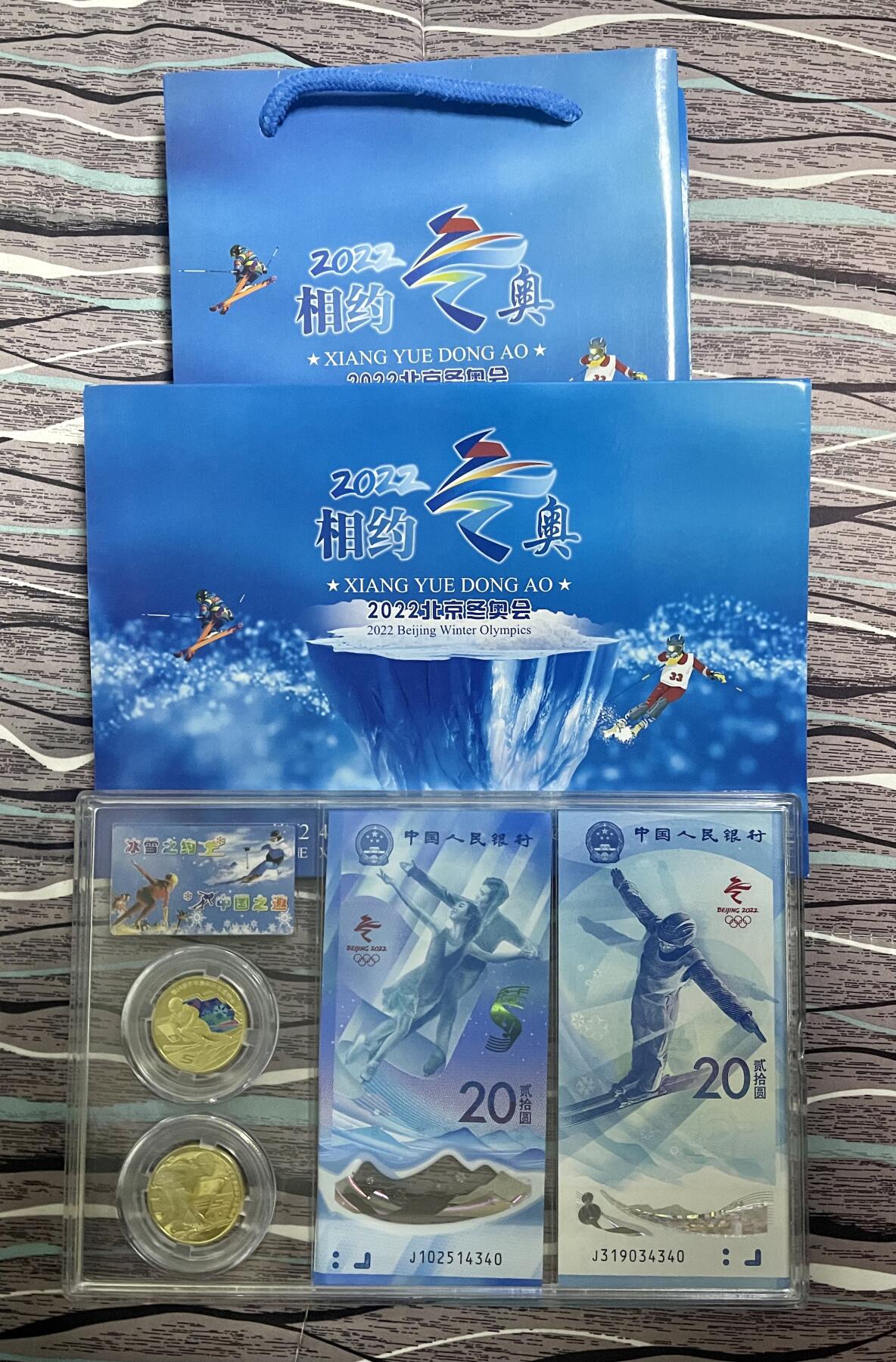 4506-第24届冬季奥林匹克运动会纪念钞