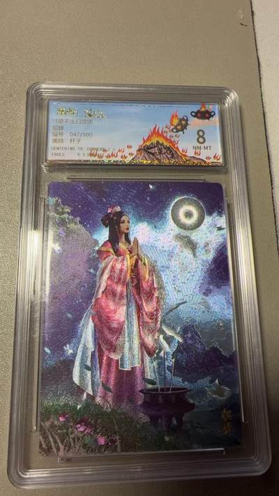 秋萤阁第37期 (12月13日周六晚上20点截拍，欢迎竞拍)  - 寸草不生扫货团团卡 貂蝉 47/100