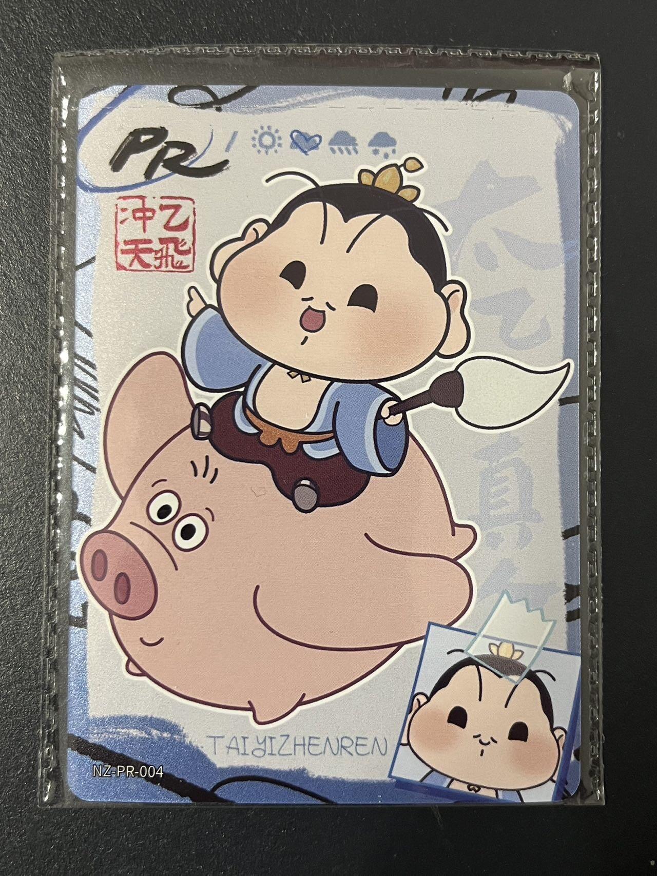 卡牌杂货铺专场拍卖第三场 1月1日周四晚21:00结拍