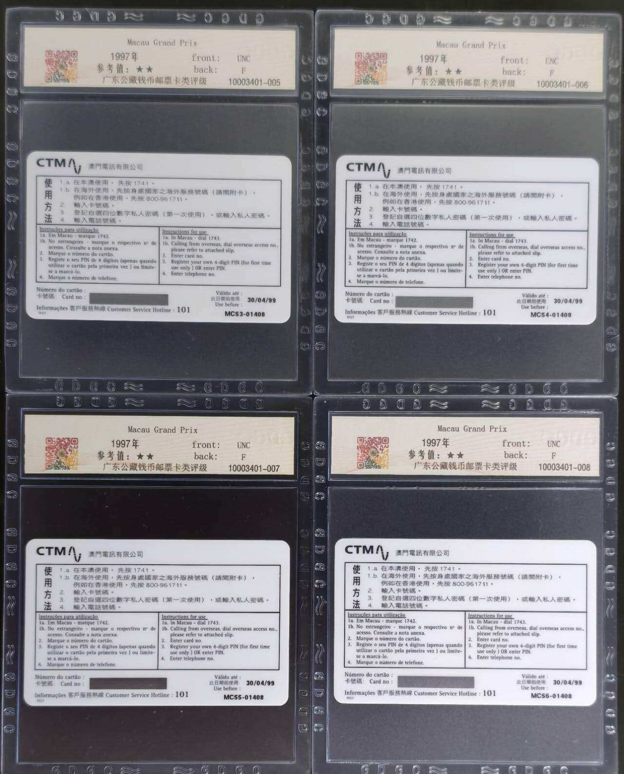 公藏第127期评级卡拍卖