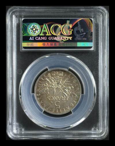 12.25银币、套币、精制币专场 - 法国播种女神银币 MS61