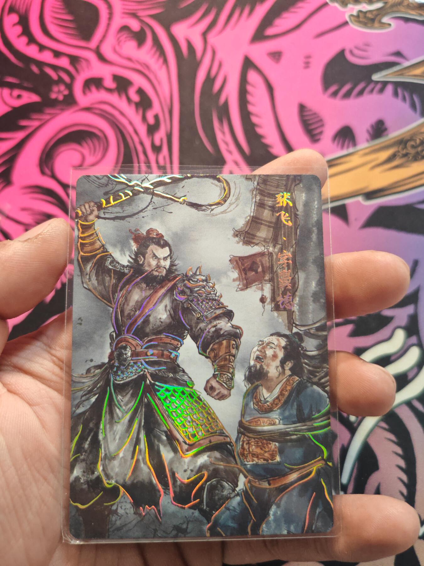 卡牌实验室开始第七次实验 【折光】【滴胶】【彩闪】张飞.字翼德一套