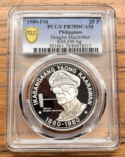 凡希社世界钱币微拍月度大拍（2025/12） - 1980FM菲律宾麦克阿瑟25Peso大银精铸PCGS-PR70DCAM完美无瑕的顶级品相！
