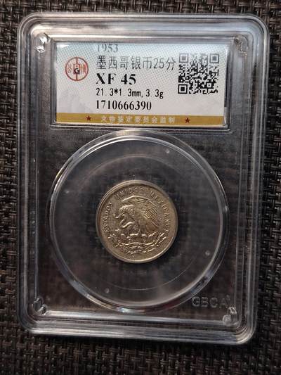 布加迪🐬～世界钱币(上海)🌾第 264 期 /  各国套币和散币 - 墨西哥🇲🇽 1953年 25分 银币