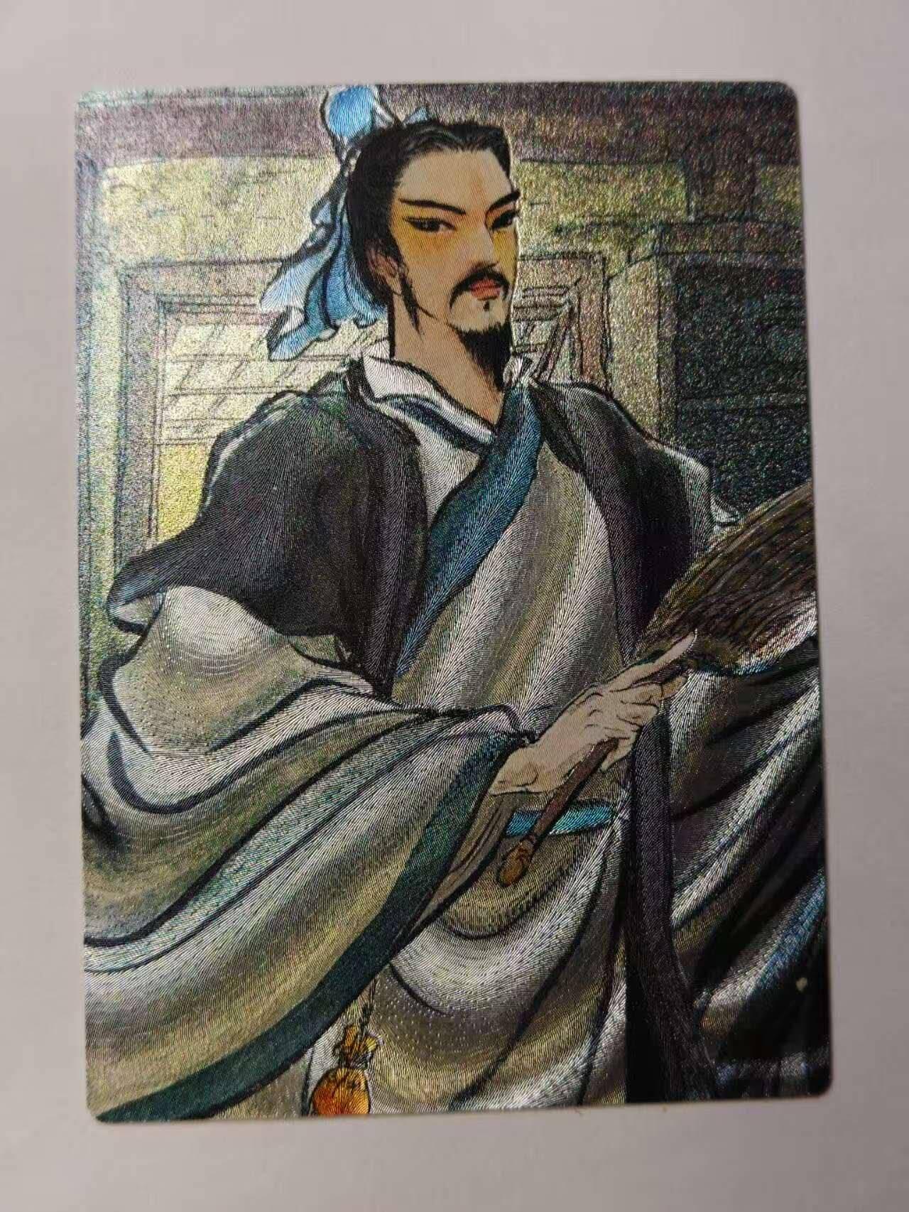 龙虎卡牌六七场 （无佣金，周六结拍，欢迎送拍） 粗闪 昆仑万象 项维仁新绘三国五虎将 权迎东-诸葛亮