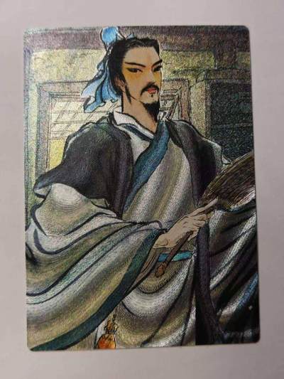 龙虎卡牌六七场 （无佣金，周六结拍，欢迎送拍） - 粗闪 昆仑万象 项维仁新绘三国五虎将 权迎东-诸葛亮