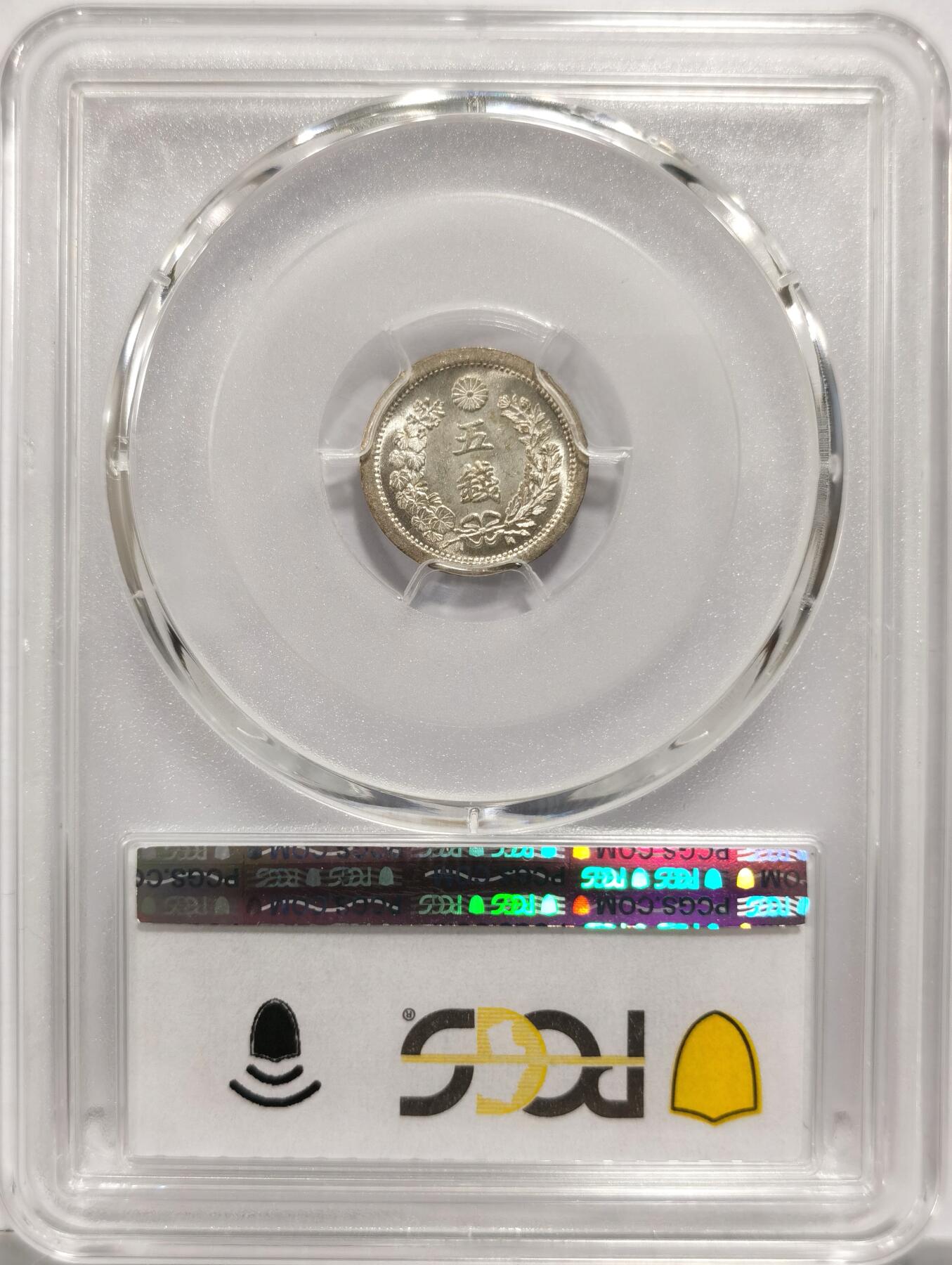 博洋堂世界钱币拍卖第151期（全场包邮） PCGS MS66 明治六年伍钱银币 极强的车轮强光，几近无瑕的底板，这个品种有这个状态相当不易，国内此品种公开成交中的天花板。目测比很多67分的状态都要强