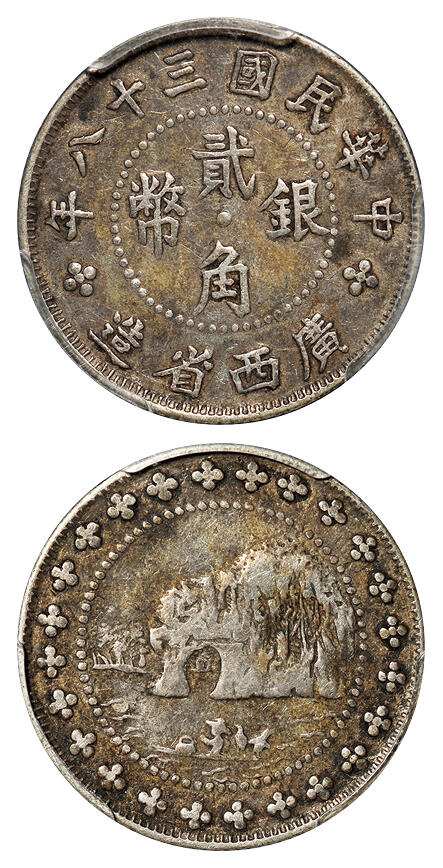 华艺国际2025年秋季拍卖会 钱币专场