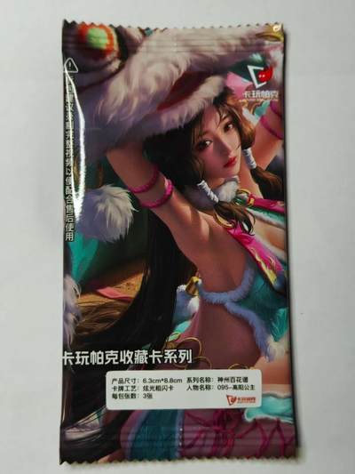 龙虎卡牌六七场 （无佣金，周六结拍，欢迎送拍） - 【原袋】粗闪卡 卡玩帕克 百花谱-095高阳公主