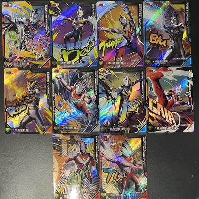 卡牌杂货铺专场拍卖第三场 1月1日周四晚21:00结拍 - 【裸卡】卡游 奥特曼 英雄赏 第二弹 赏卡一套10张全