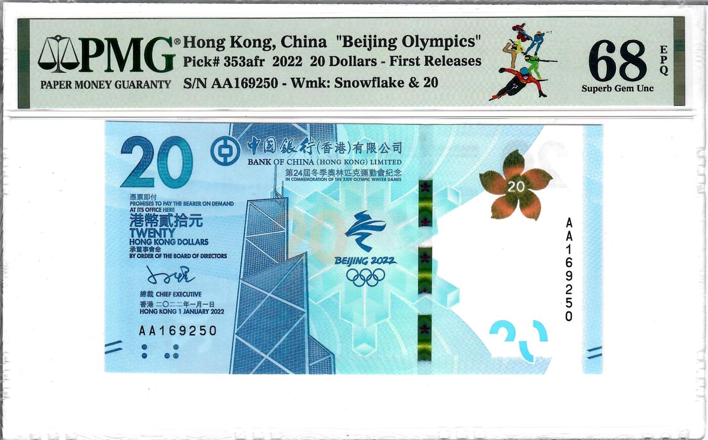 大中华拍卖第806期