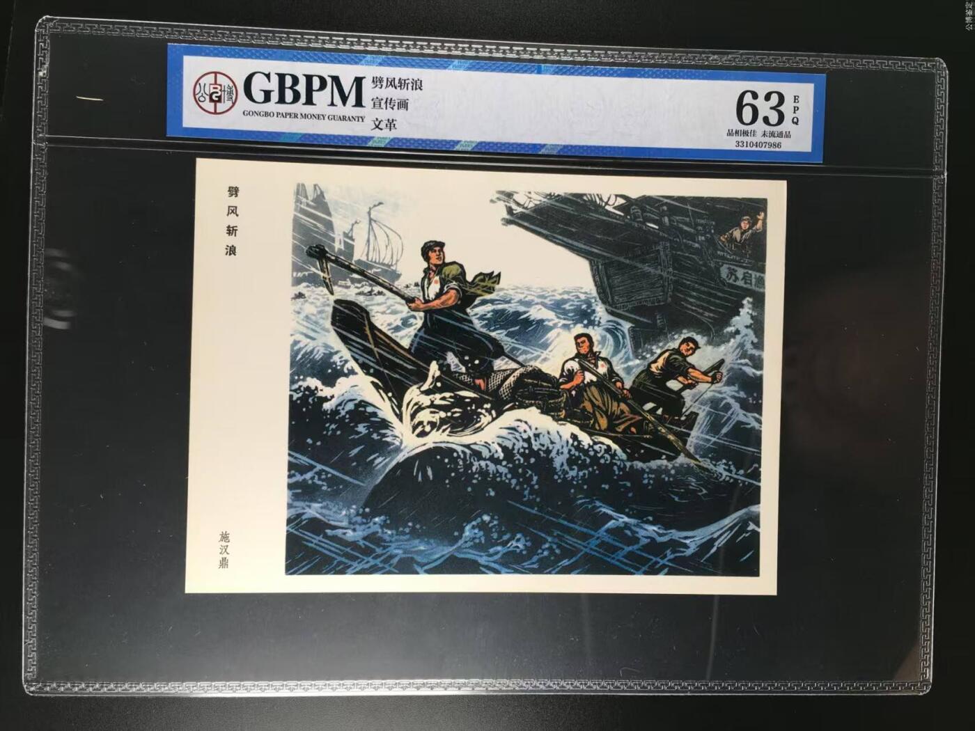 公博评级宣传画