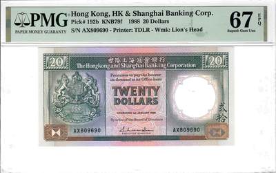 大中华拍卖第806期 - 香港汇丰银行8820黑柴倒置圆圆号 AX809690