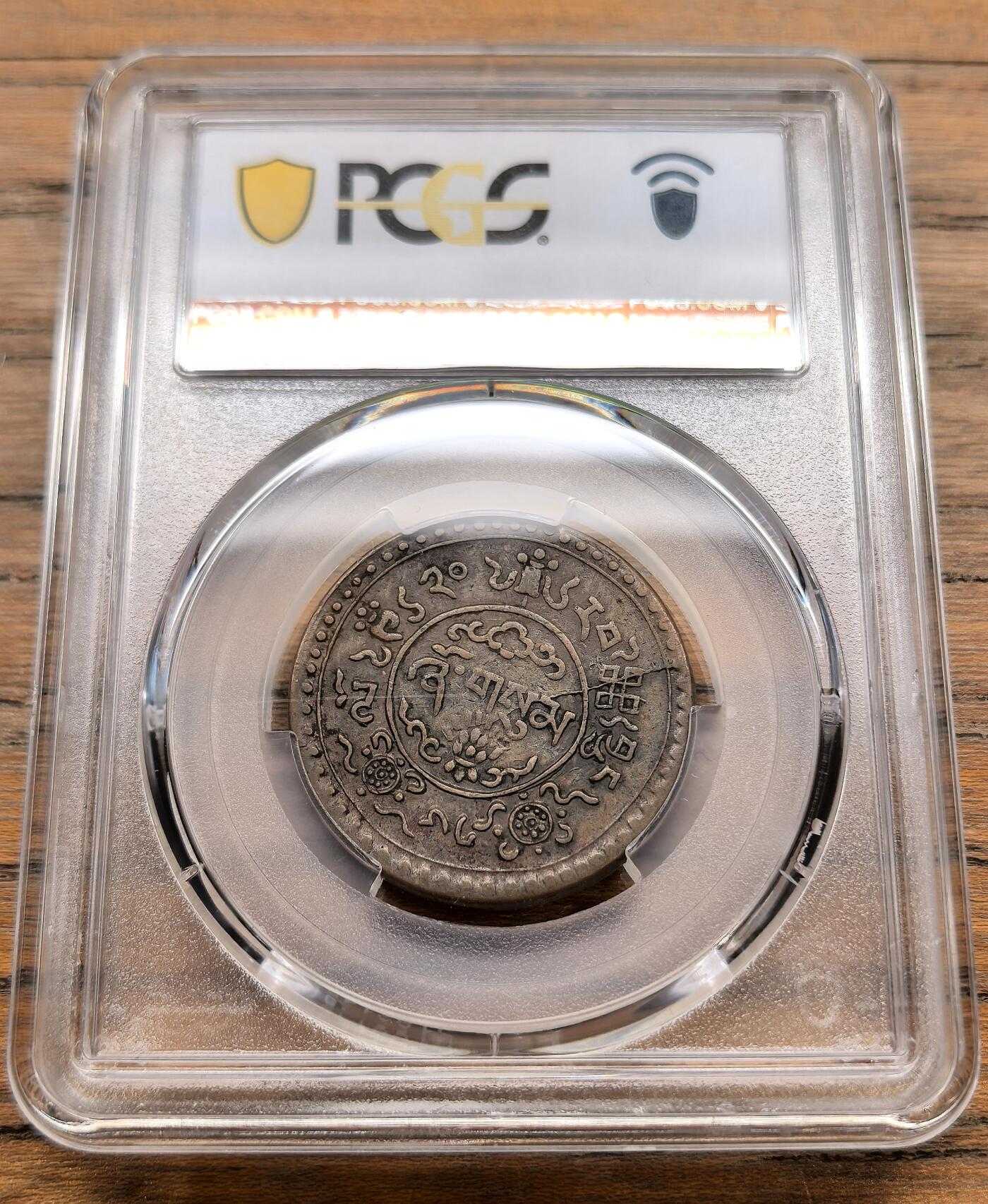 凡希社世界钱币微拍月度大拍（2025/12） 1946中国西藏雪松三钱铜币PCGS-XF45