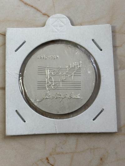 第185期拍卖 - 德国东德1975年音乐家巴赫逝世20马克普制纪念银币.625银，20.9克，直径33毫米，发行100000枚
