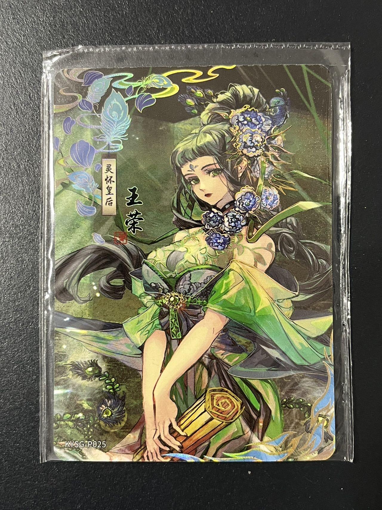 卡牌杂货铺专场拍卖第三场 1月1日周四晚21:00结拍