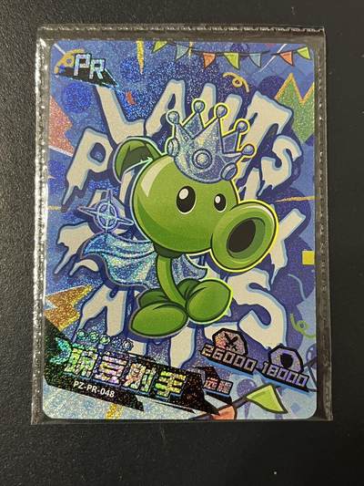 卡牌杂货铺专场拍卖第三场 1月1日周四晚21:00结拍 - 【原膜】卡游 植物大战僵尸 PR卡 豌豆射手 PZ-PR-048