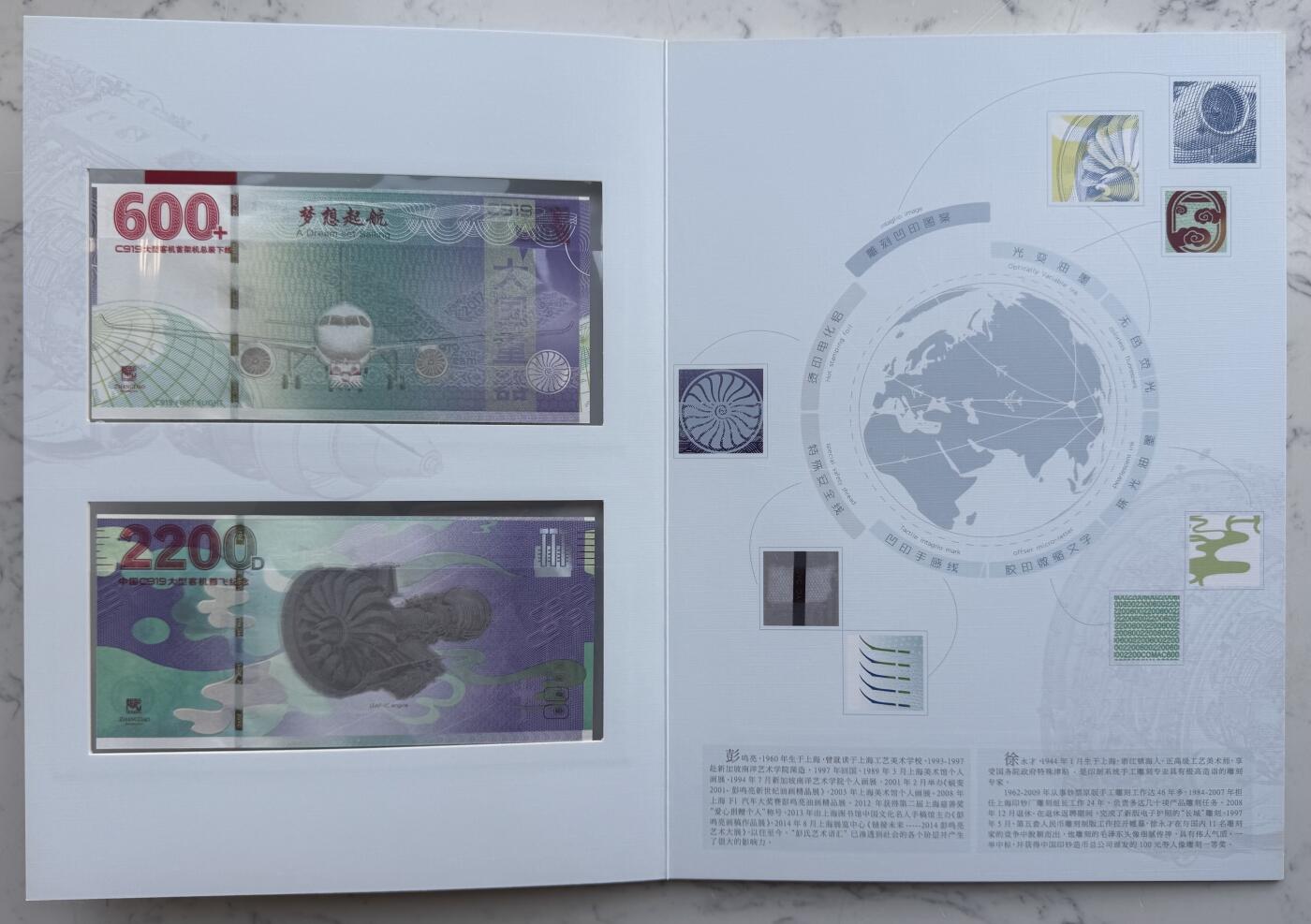 2025第27场（总第227期）：精品连体纪念券专场 百位同号629 中国C919大型客机首飞钞版纪念券册装UNC（发行价398元）