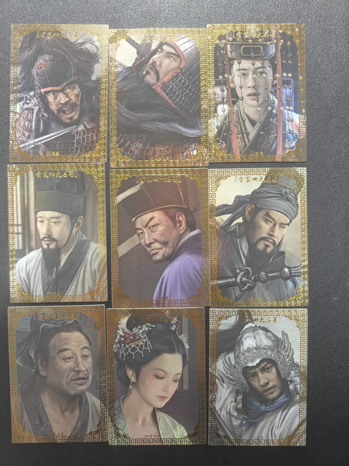 天玑星卡拍第150期《12.11周一截拍》持续收拍收评中 满赠卡需备注 大圣卡通 金装四大名著 大头 9张