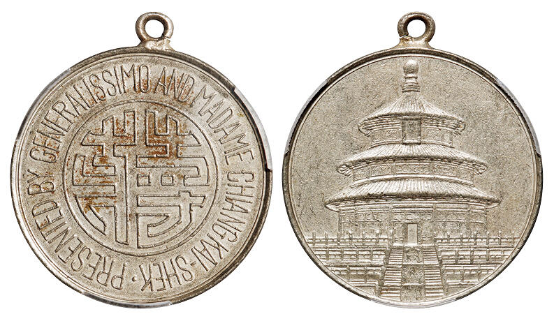 华艺国际2025年秋季拍卖会 钱币专场