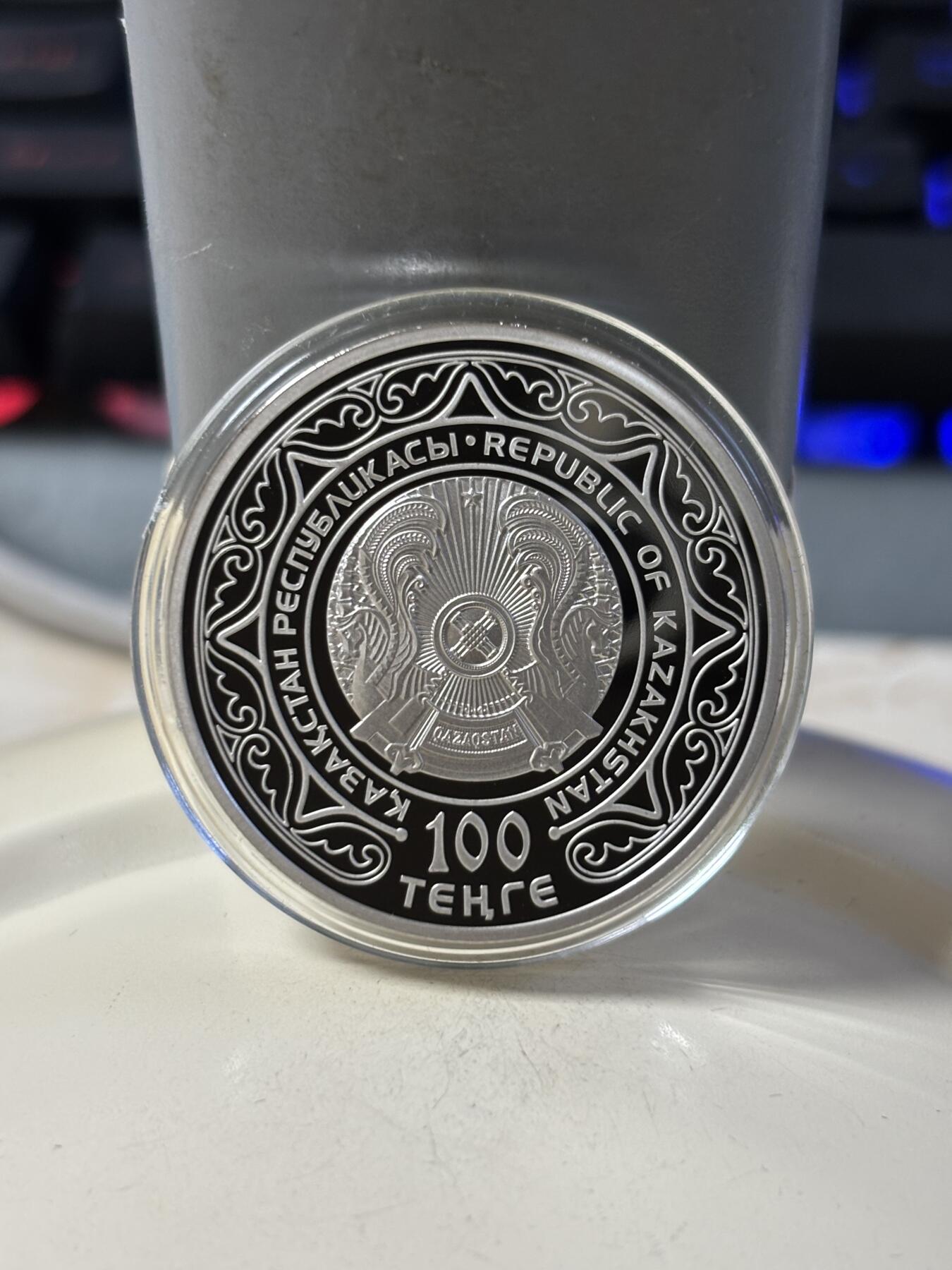 第185期拍卖 哈萨克斯坦2022年与中国友好建交30周年铜镍纪念币