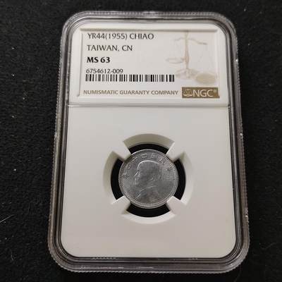 【全场包邮】纯粹捡漏拍487场（免费代拍第24场） - 中国台湾民国四十四年孙像地图一角-NGC MS63