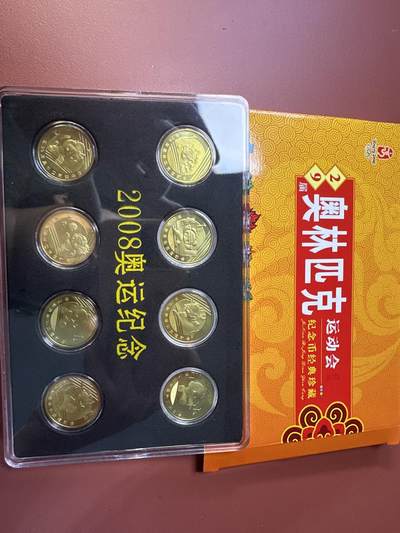 12.25银币、套币、精制币专场 - 2008年奥林匹克运动会纪念币套装8枚