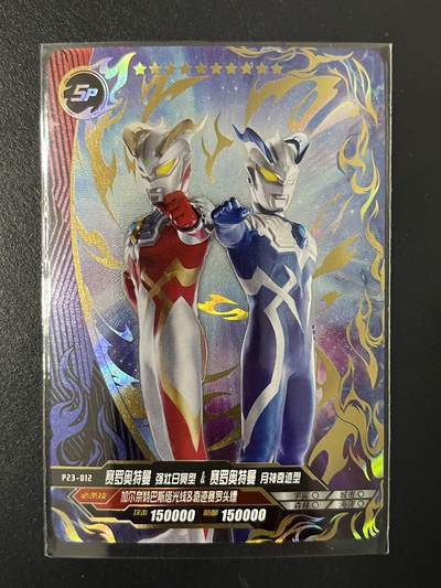 卡牌杂货铺专场拍卖第三场 1月1日周四晚21:00结拍 - 【裸卡】卡游 奥特曼 PR卡 赛罗奥特曼 双人 P23-012