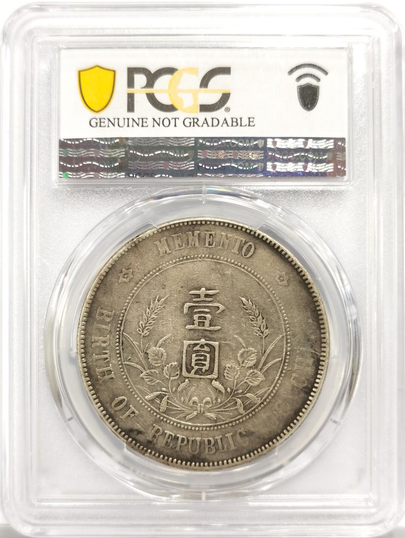 博洋堂世界钱币拍卖第151期（全场包邮） PCGS VF92 左右三花版孙像开国纪念币。非常少见的名誉品种，无戳无修的裸币都得至少1000+，此枚入盒现货相当可贵