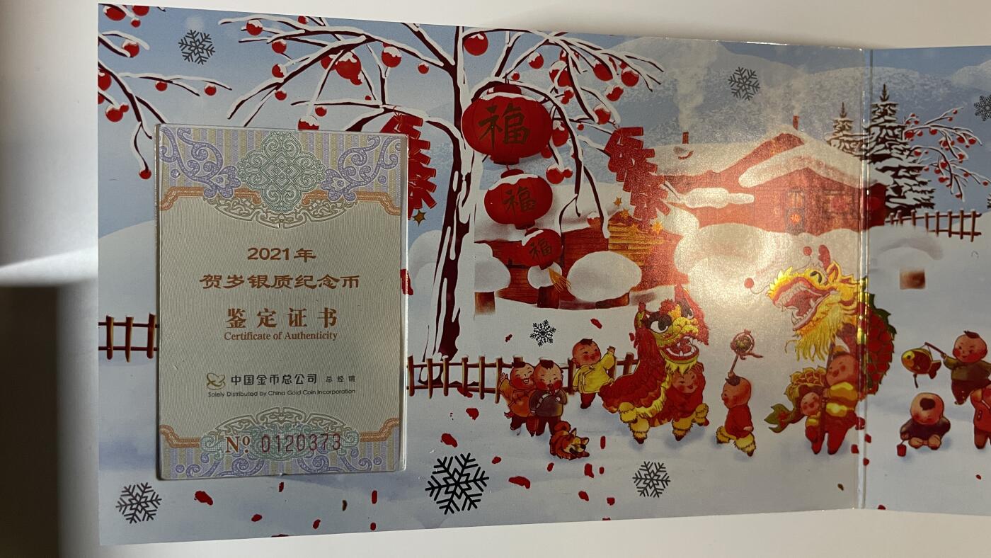 【国外老银币、熊猫币、银币邮册、】限时专拍 2021年贺岁金银纪念币一套